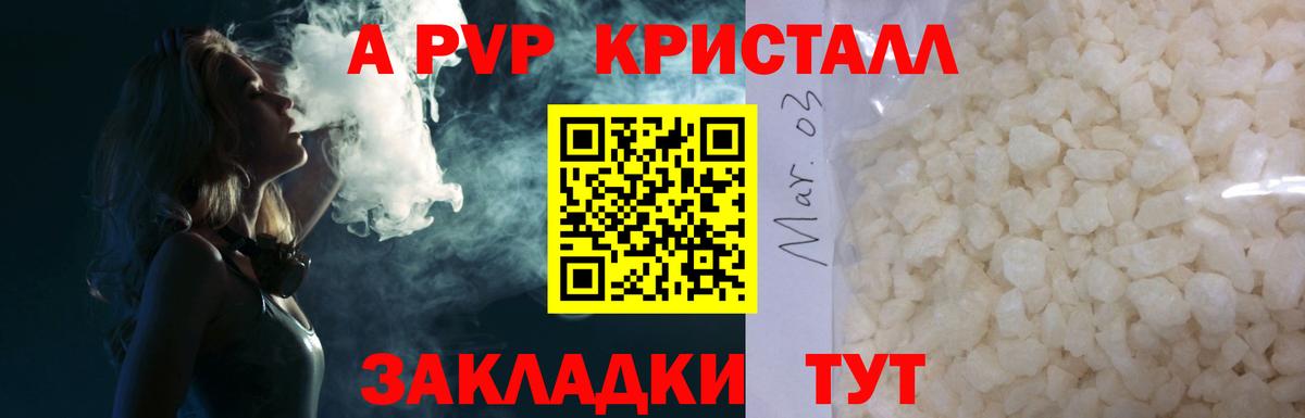 APVP  APVP СК КРИС  Вход с VPN  A-PVP СК  Саратов  Alpha-PVP СК 
