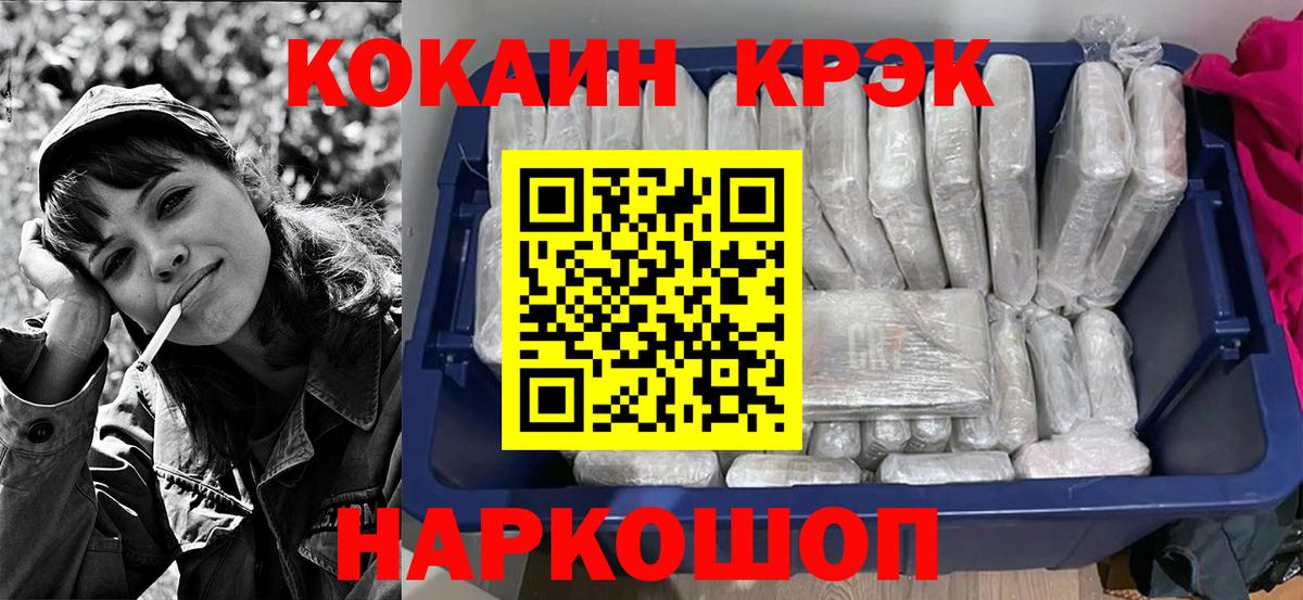 Саратов  Кокаин Columbia  Вход с VPN  COCAIN  продажа наркотиков  Кокаин Перу 