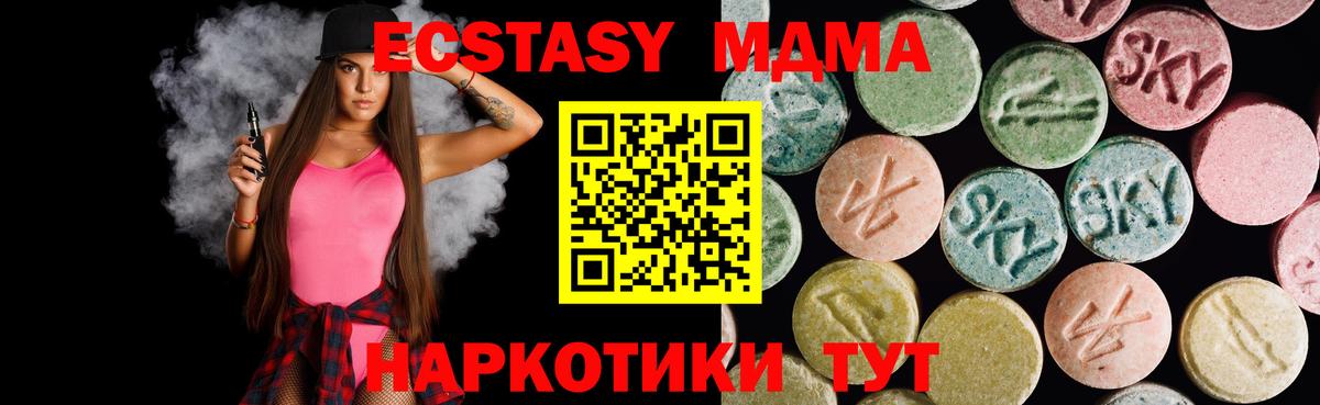 Ecstasy MDMA  ЭКСТАЗИ 280 MDMA  Саратов  Вход с VPN 
