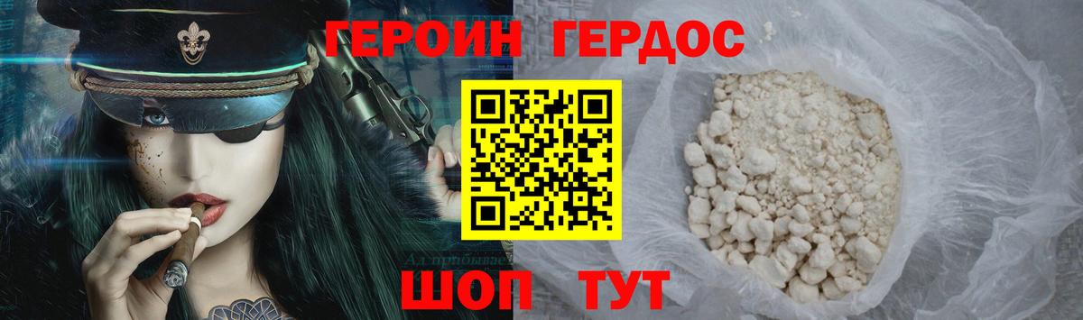 Героин гречка Саратов