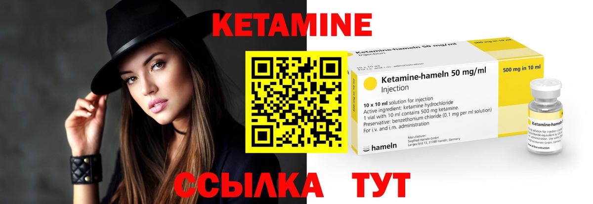 Саратов  Кетамин ketamine  Вход с VPN 