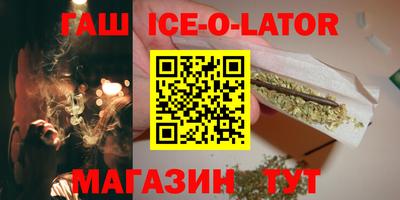гашик Нальчик