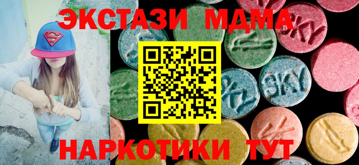 МДМА VHQ Саратов