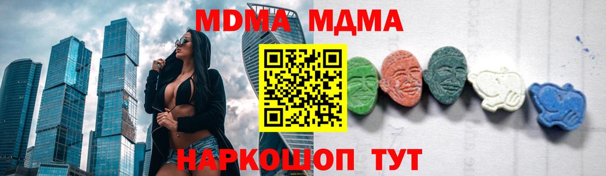 Саратов  МДМА  Вход с VPN  MDMA crystal  MDMA VHQ 