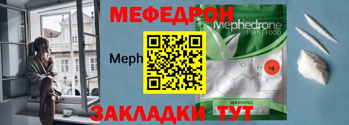 Меф  Вход с VPN  Саратов  Мефедрон 4 MMC 