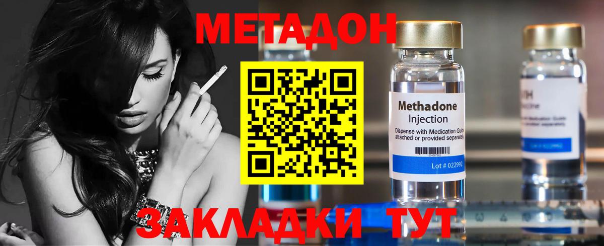 Саратов  Метадон кристалл  mega ONION  Вход с VPN 