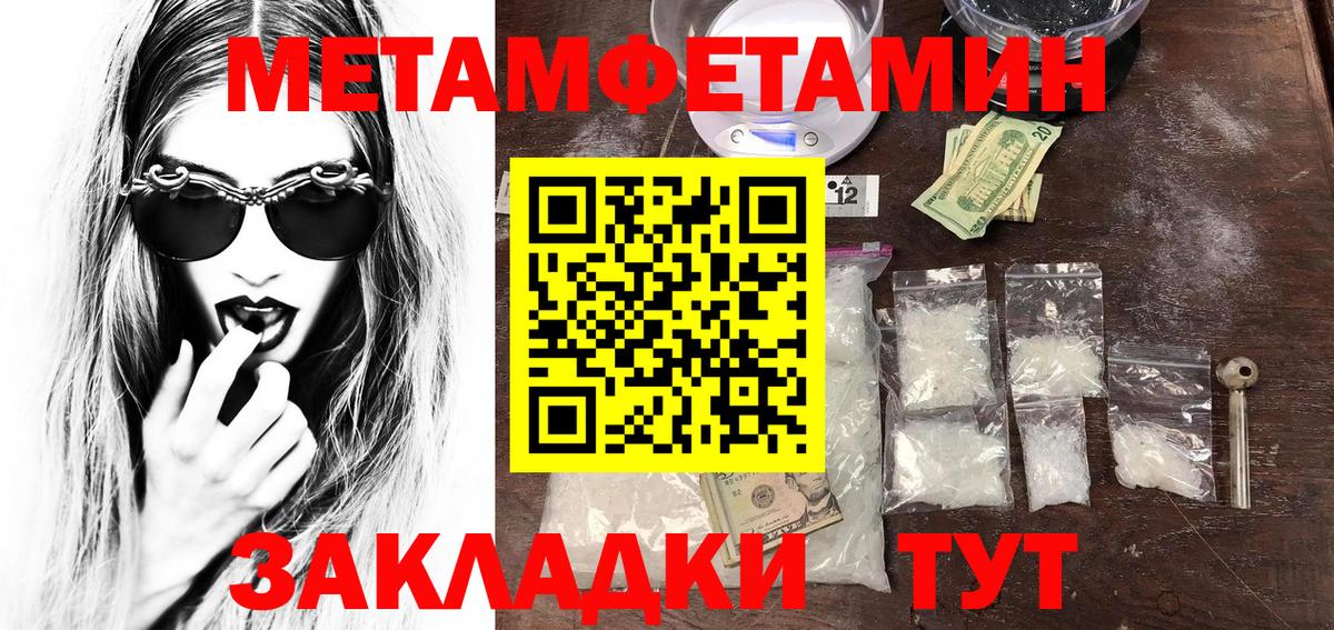Саратов  Метамфетамин  Вход с VPN  Первитин Декстрометамфетамин 99.9% 
