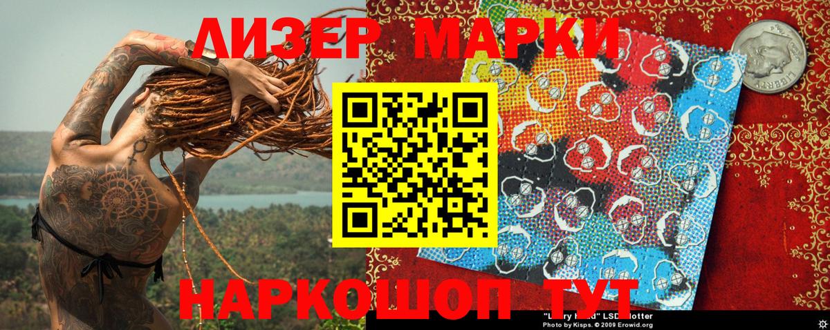 Марки 25I-NBOMe 1500мкг  купить закладку  Саратов  Вход с VPN  Наркотические марки 