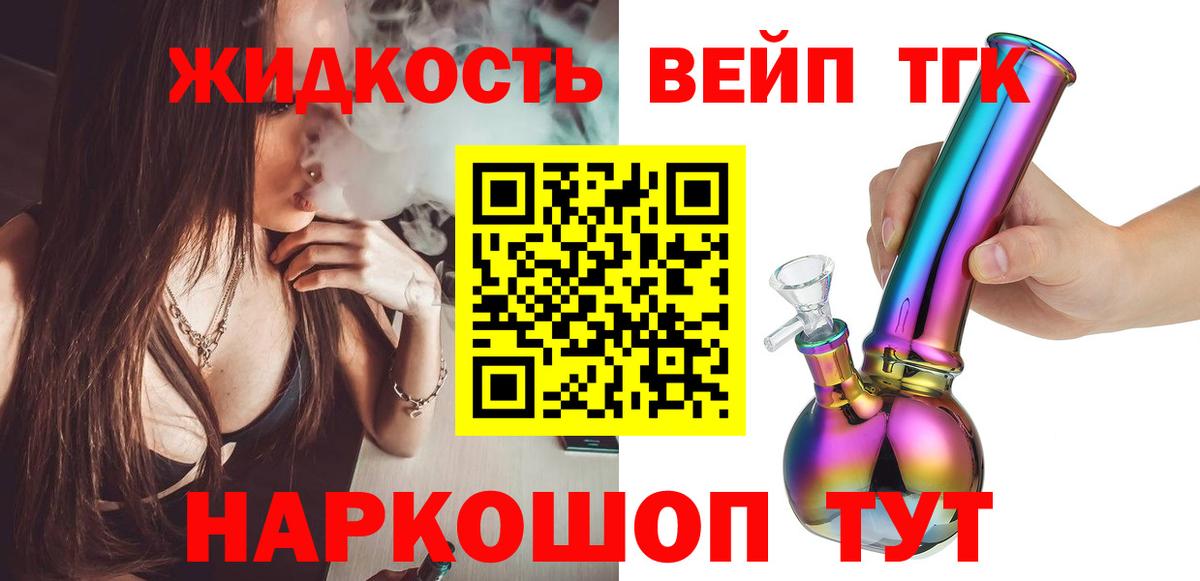 ТГК концентрат  Вход с VPN  Саратов  Дистиллят ТГК гашишное масло 