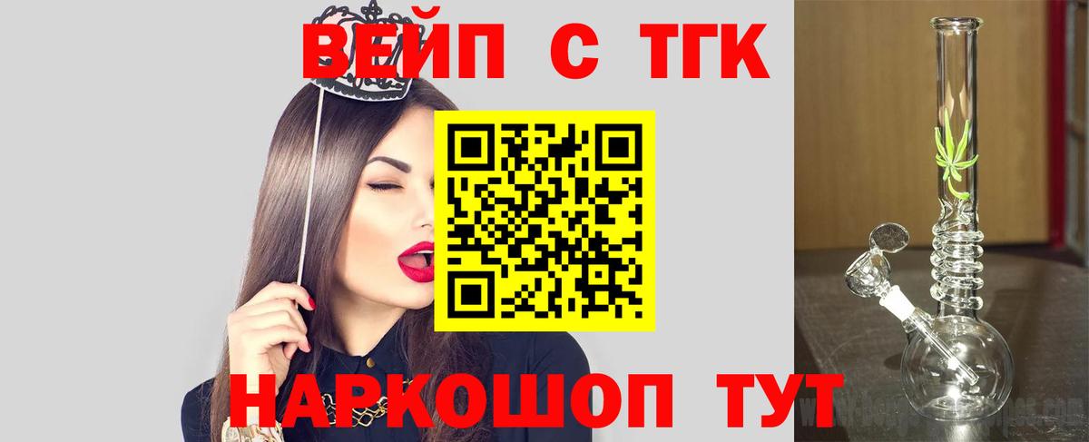 Дистиллят ТГК Wax Саратов