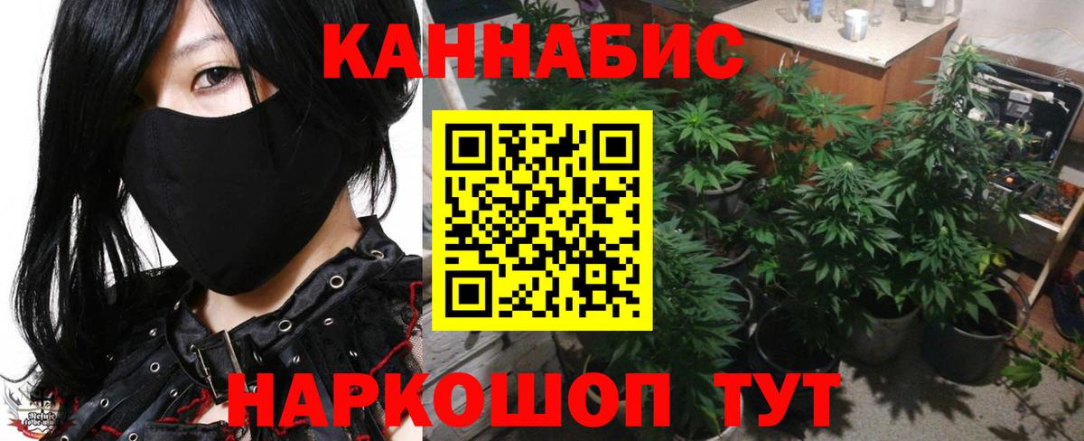 Марихуана THC 21% Саратов