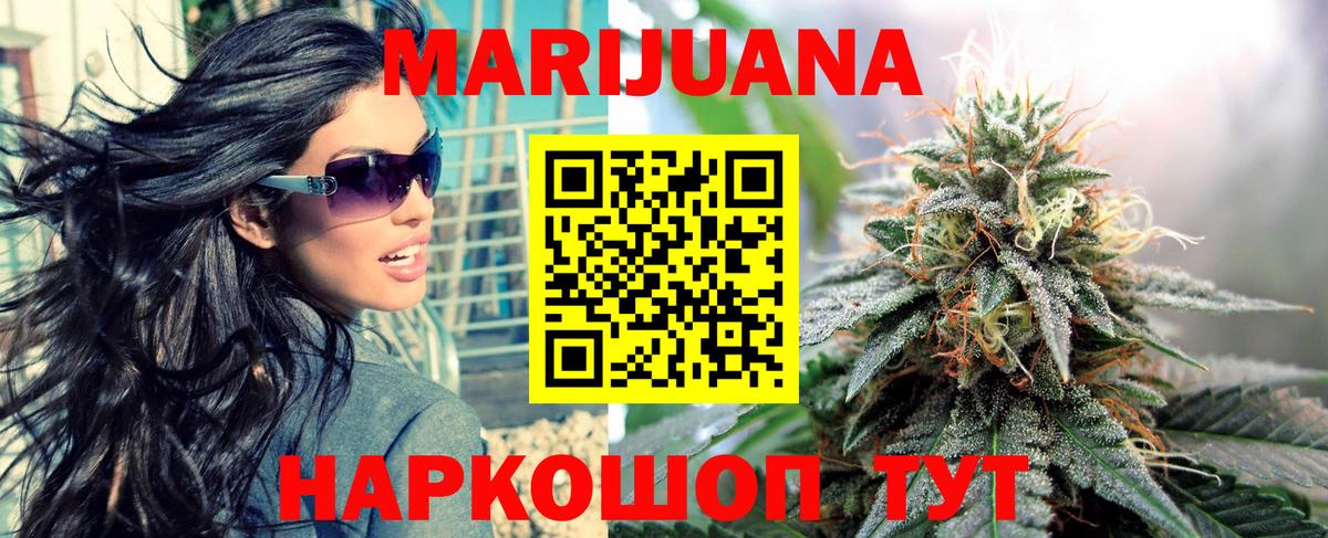 Саратов  МАРИХУАНА Amnesia  Каннабис тримм  Бошки Шишки White Widow  Канабис индика  Вход с VPN 
